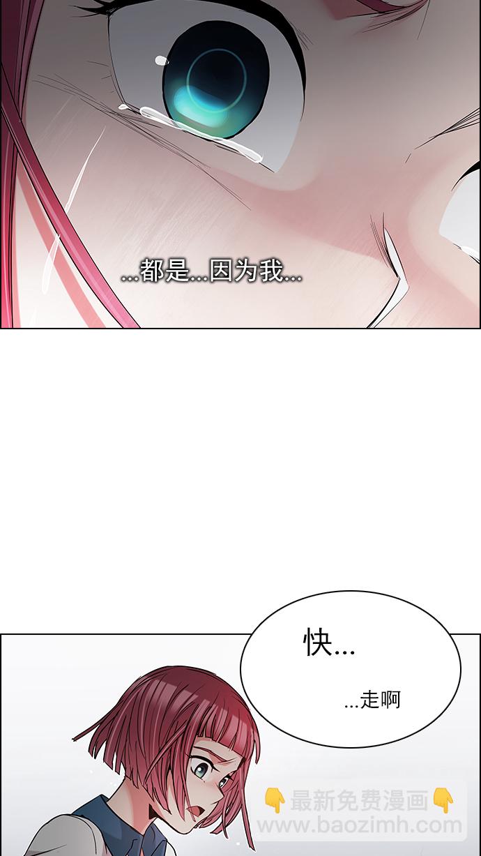 🍼DICE-骰子 [第199话] 伊卡洛斯：0（5） 第21页