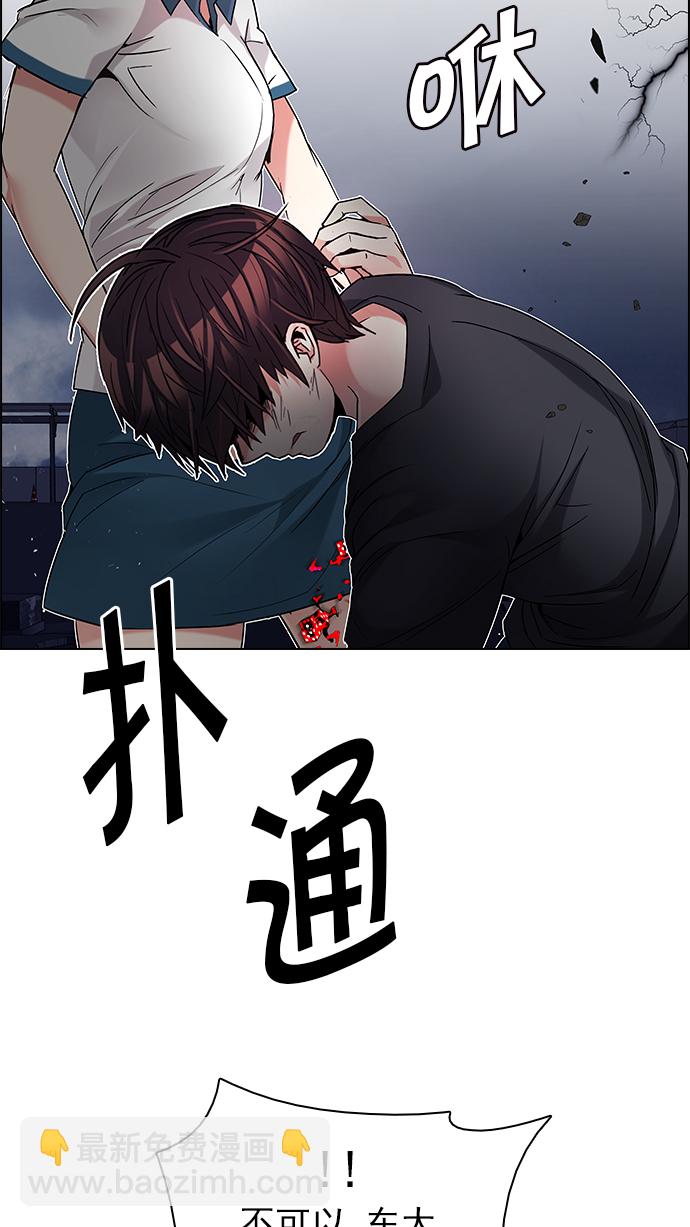 🍼DICE-骰子 [第199话] 伊卡洛斯：0（5） 第22页