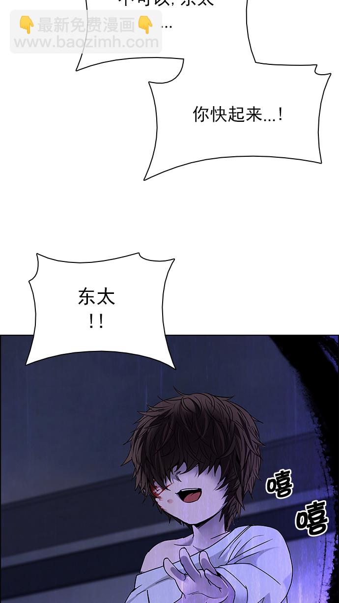 🍼DICE-骰子 [第199话] 伊卡洛斯：0（5） 第23页