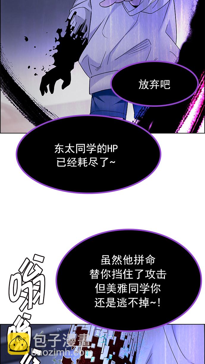 🍼DICE-骰子 [第199话] 伊卡洛斯：0（5） 第24页