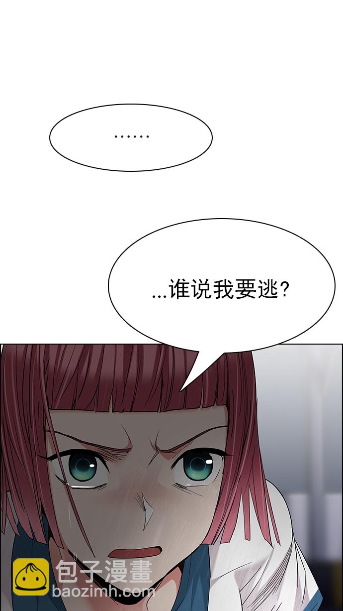 🍼DICE-骰子 [第199话] 伊卡洛斯：0（5） 第26页