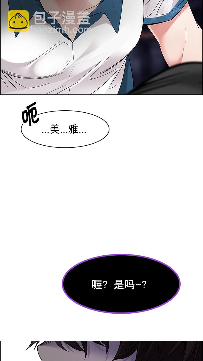 🍼DICE-骰子 [第199话] 伊卡洛斯：0（5） 第27页