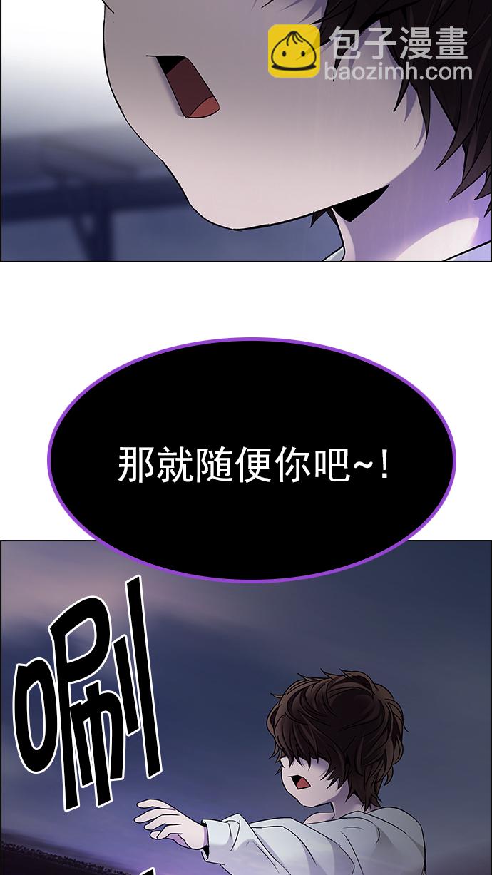 🍼DICE-骰子 [第199话] 伊卡洛斯：0（5） 第28页
