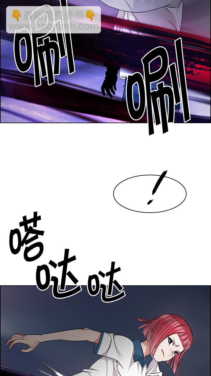 🍼DICE-骰子 [第199话] 伊卡洛斯：0（5） 第29页