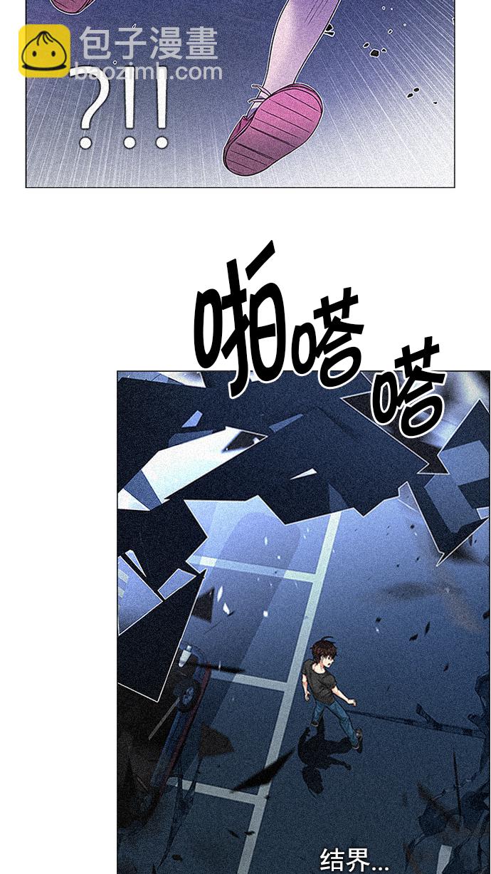 🍼DICE-骰子 [第199话] 伊卡洛斯：0（5） 第3页