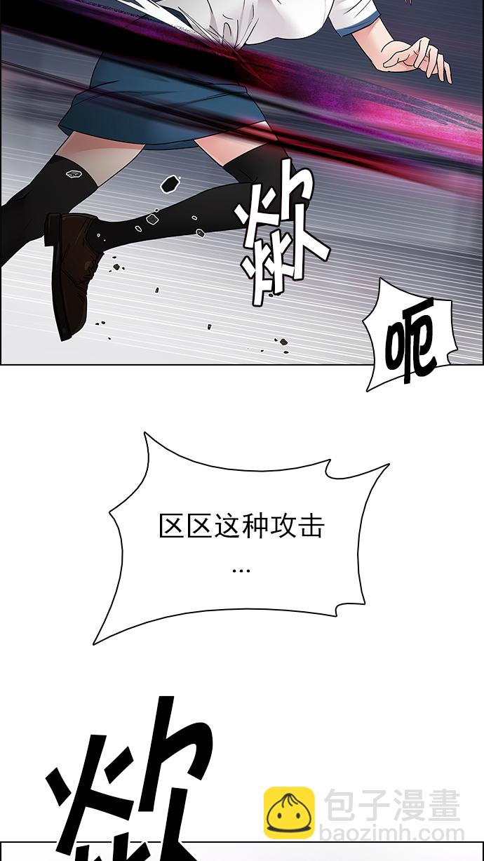 🍼DICE-骰子 [第199话] 伊卡洛斯：0（5） 第30页