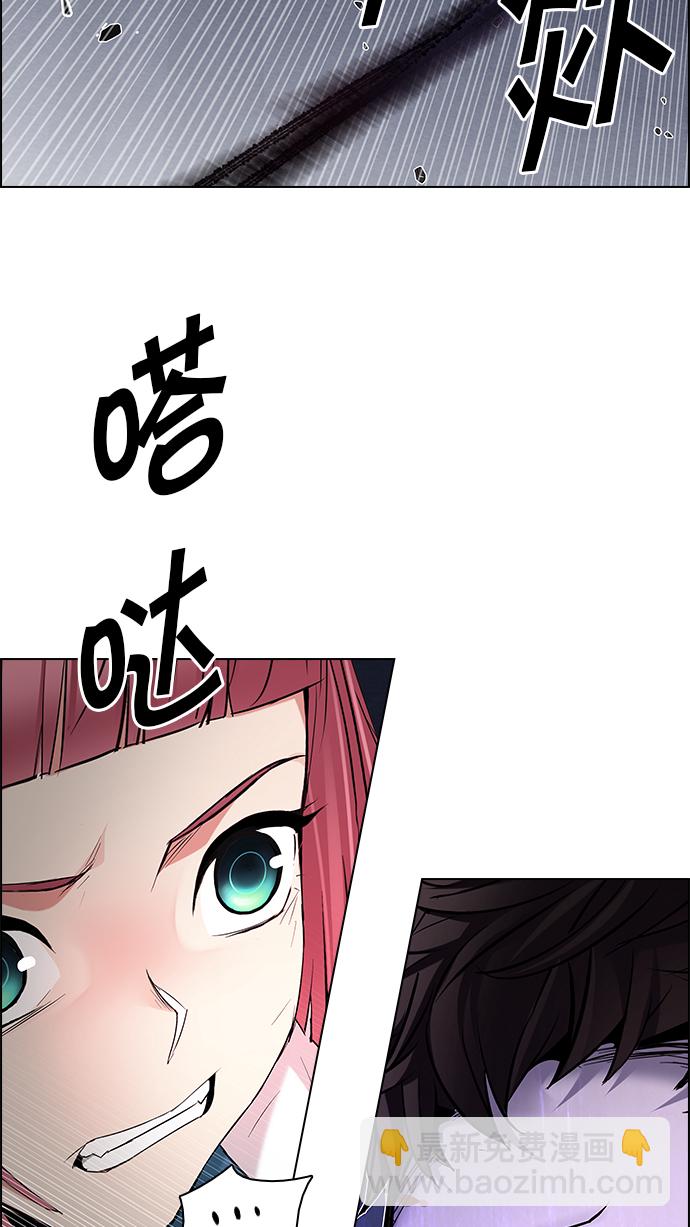 🍼DICE-骰子 [第199话] 伊卡洛斯：0（5） 第32页