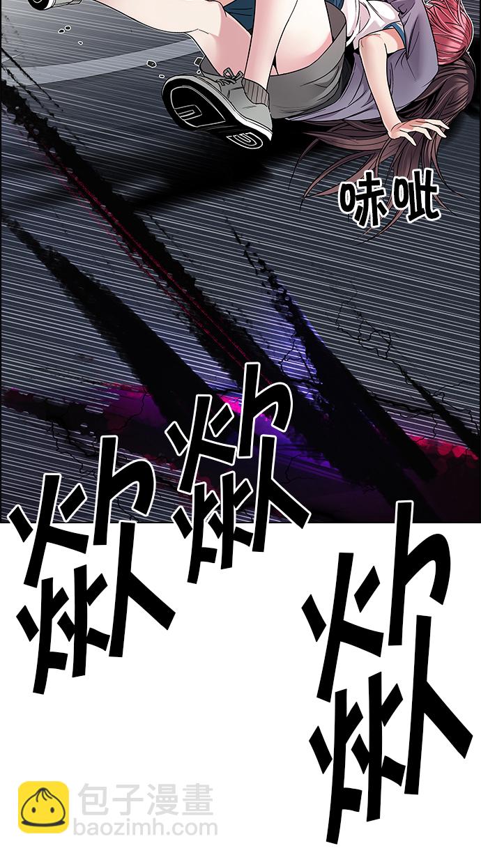 🍼DICE-骰子 [第199话] 伊卡洛斯：0（5） 第36页