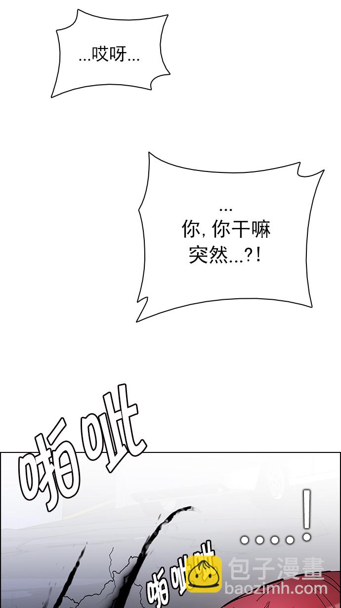 🍼DICE-骰子 [第199话] 伊卡洛斯：0（5） 第37页