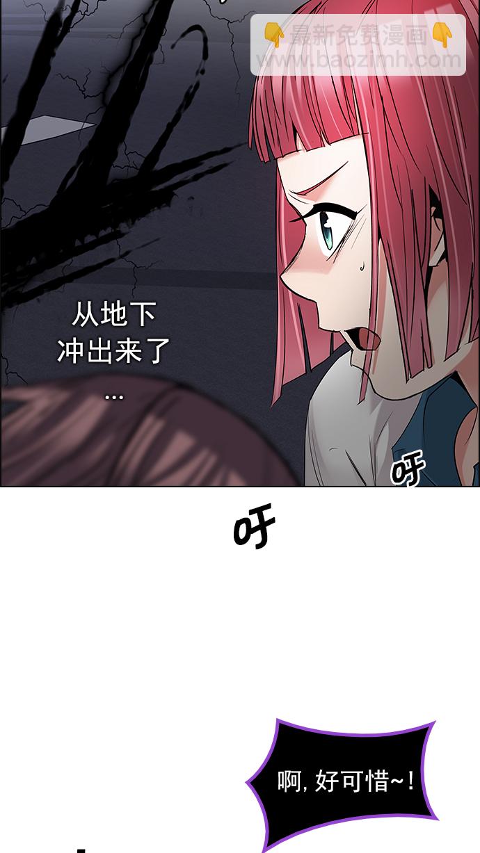🍼DICE-骰子 [第199话] 伊卡洛斯：0（5） 第38页