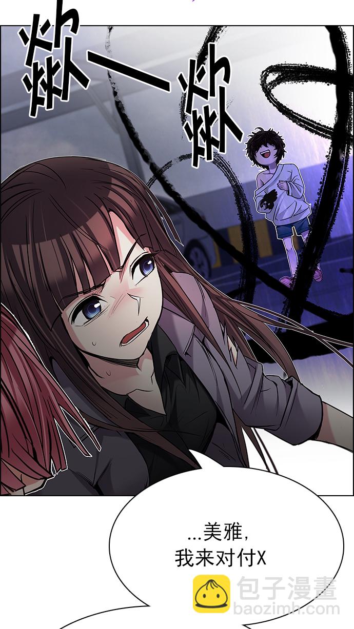 🍼DICE-骰子 [第199话] 伊卡洛斯：0（5） 第39页