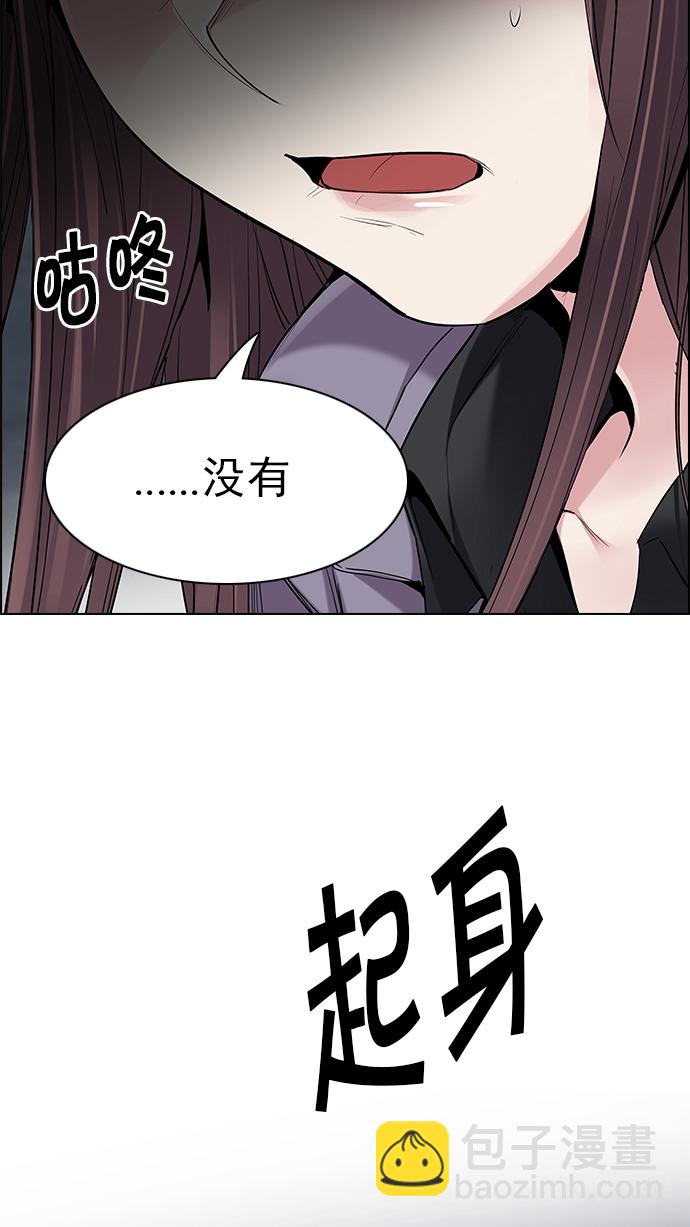 🍼DICE-骰子 [第199话] 伊卡洛斯：0（5） 第43页