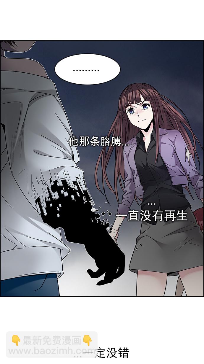 🍼DICE-骰子 [第199话] 伊卡洛斯：0（5） 第46页