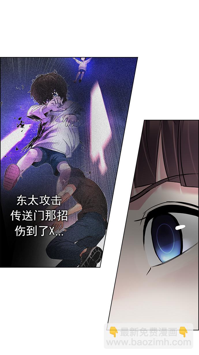 🍼DICE-骰子 [第199话] 伊卡洛斯：0（5） 第47页