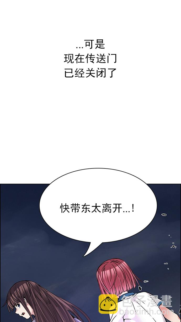 🍼DICE-骰子 [第199话] 伊卡洛斯：0（5） 第48页