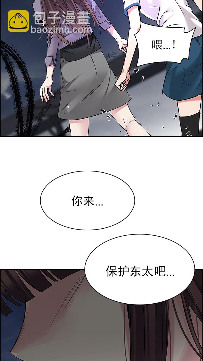 🍼DICE-骰子 [第199话] 伊卡洛斯：0（5） 第49页