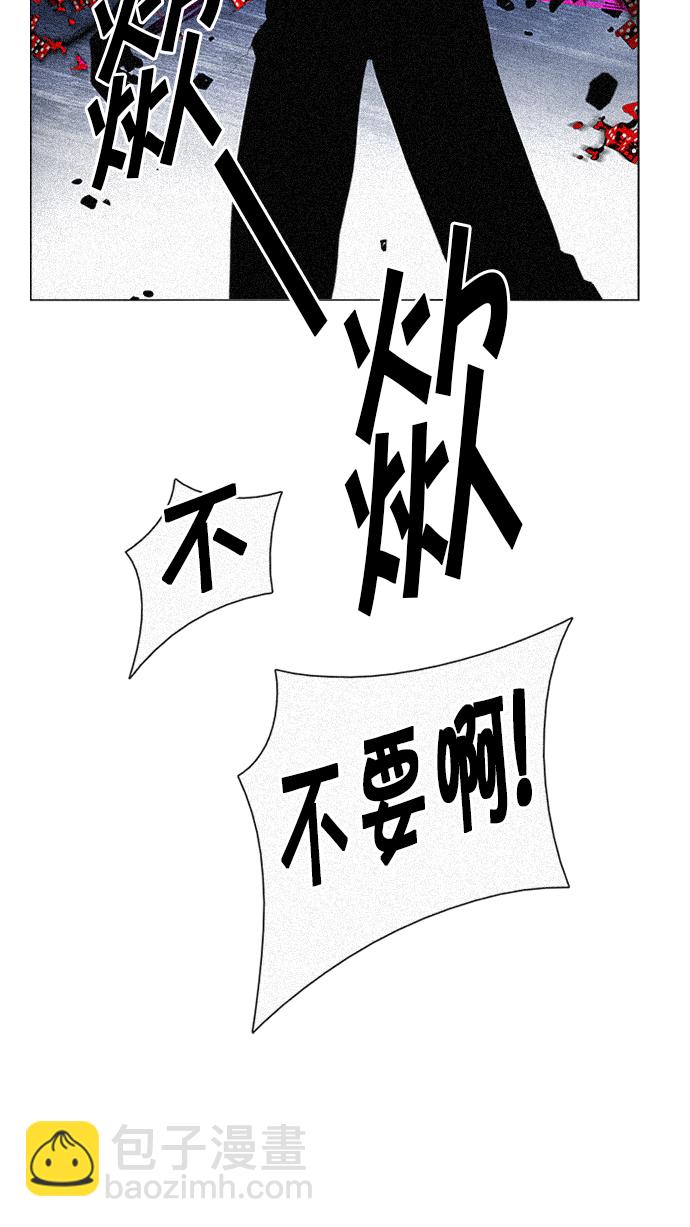 🍼DICE-骰子 [第199话] 伊卡洛斯：0（5） 第5页