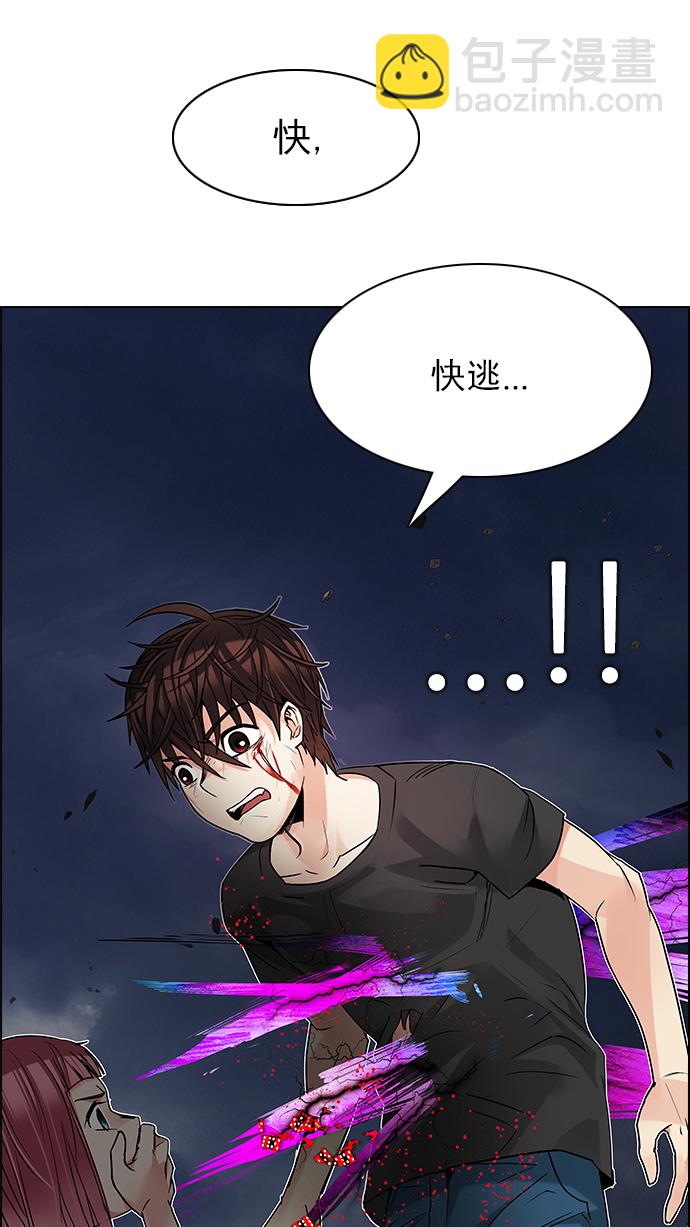 🍼DICE-骰子 [第199话] 伊卡洛斯：0（5） 第8页
