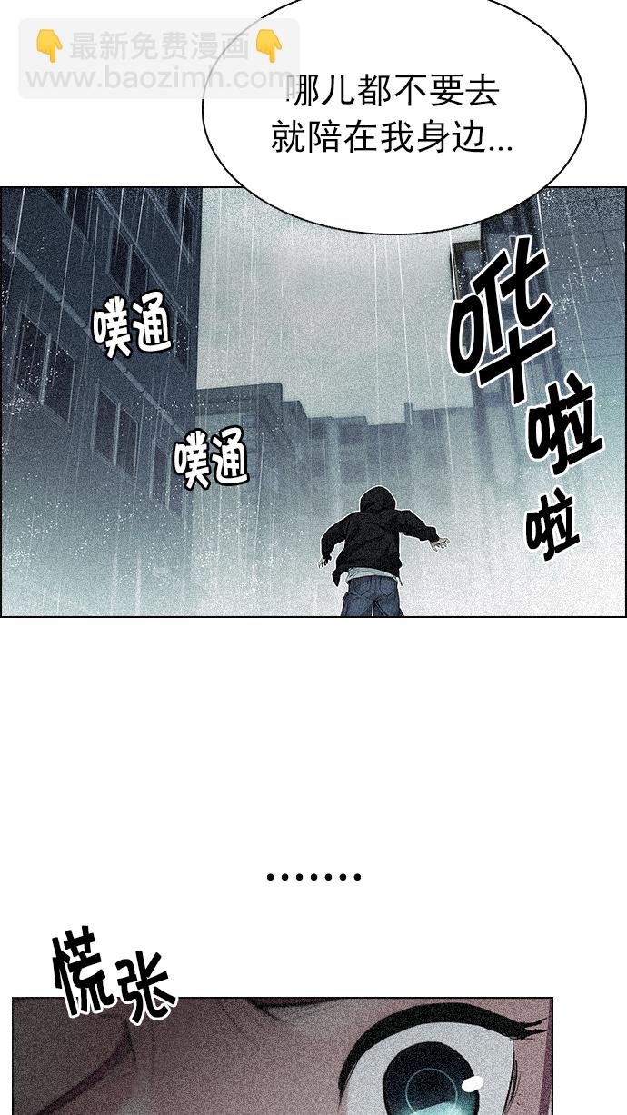 🍼DICE-骰子 [第201话] You Only Live Once 第11页