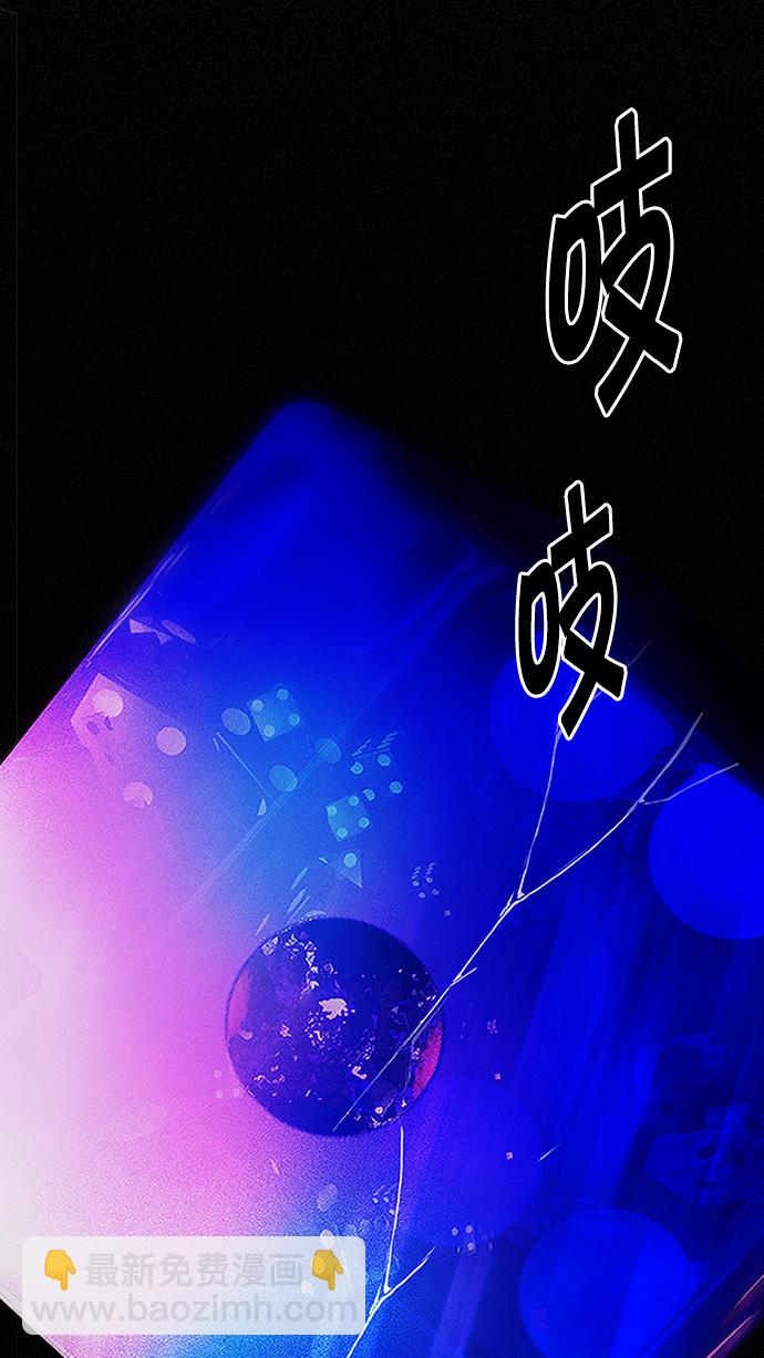 🍼DICE-骰子 [第201话] You Only Live Once 第16页