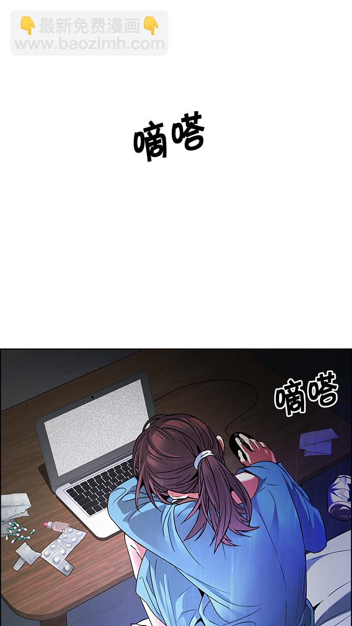 🍼DICE-骰子 [第201话] You Only Live Once 第23页