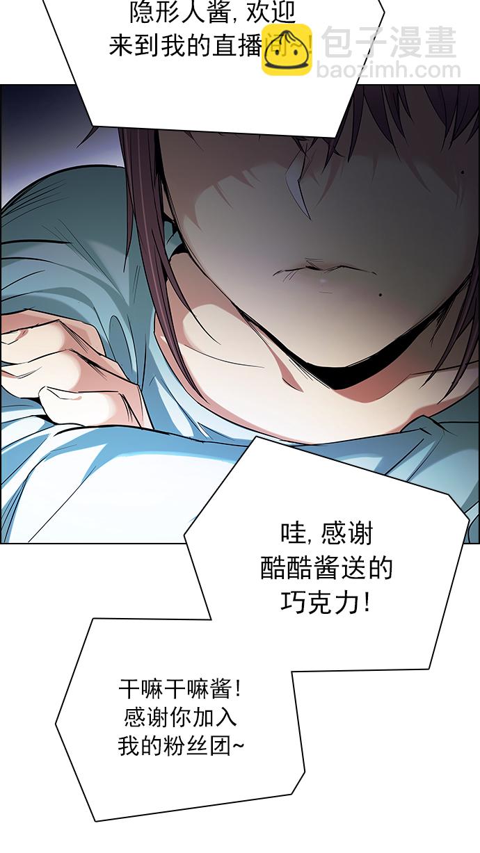 🍼DICE-骰子 [第201话] You Only Live Once 第26页