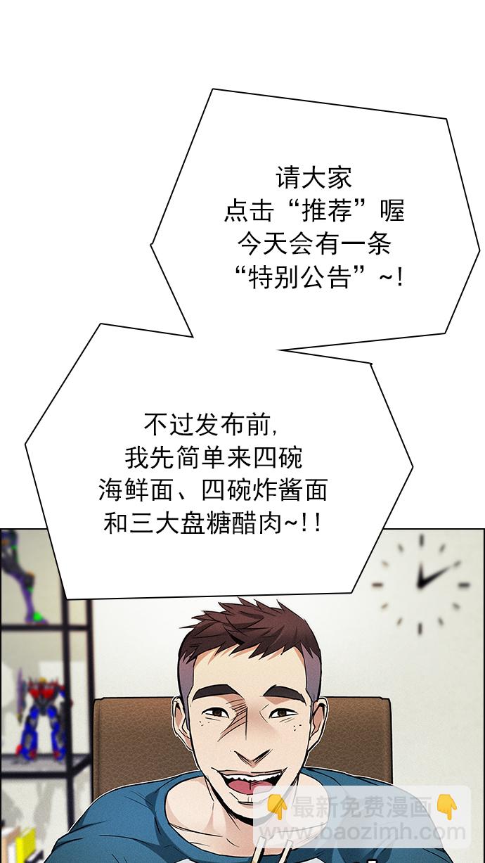 🍼DICE-骰子 [第201话] You Only Live Once 第27页