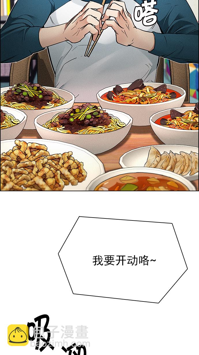 🍼DICE-骰子 [第201话] You Only Live Once 第28页