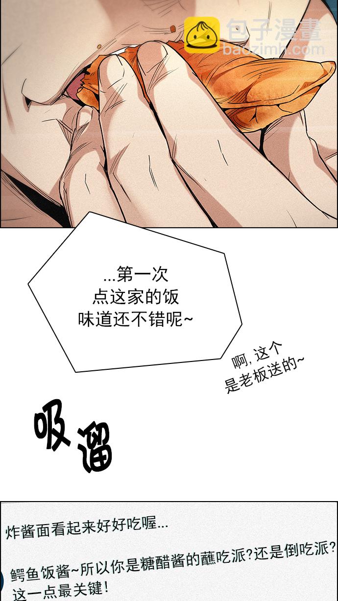 🍼DICE-骰子 [第201话] You Only Live Once 第30页