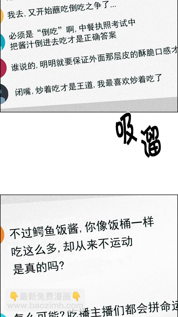 🍼DICE-骰子 [第201话] You Only Live Once 第31页