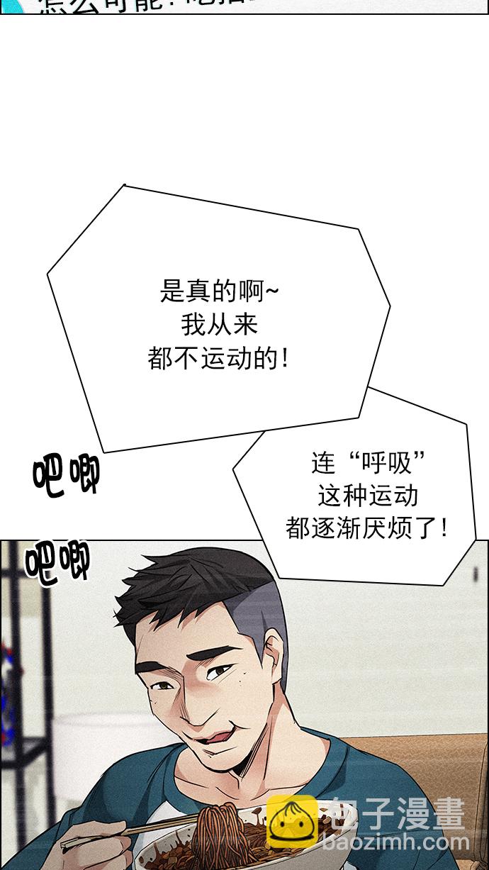 🍼DICE-骰子 [第201话] You Only Live Once 第32页