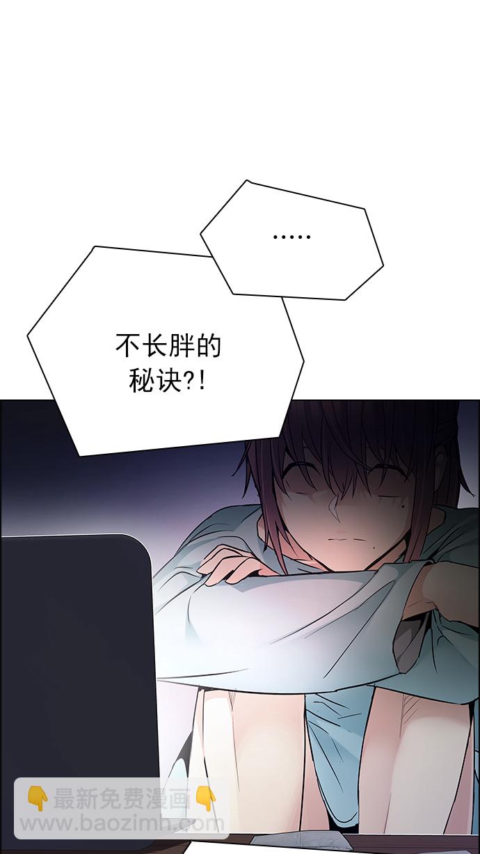 🍼DICE-骰子 [第201话] You Only Live Once 第35页