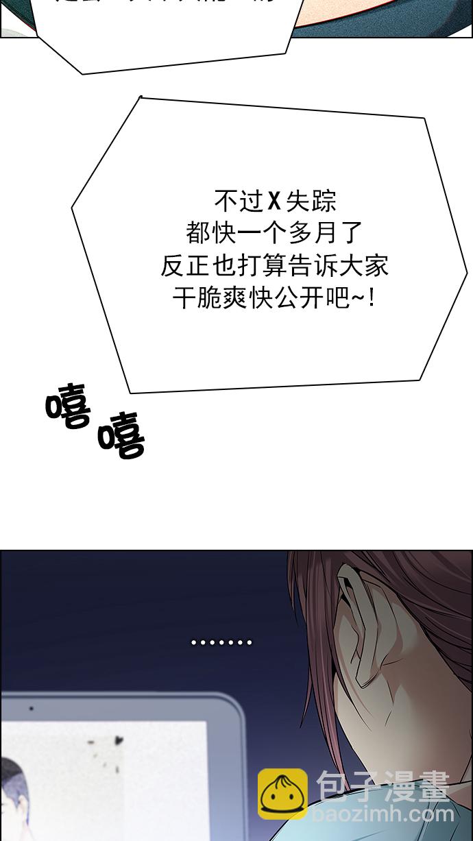 🍼DICE-骰子 [第201话] You Only Live Once 第37页