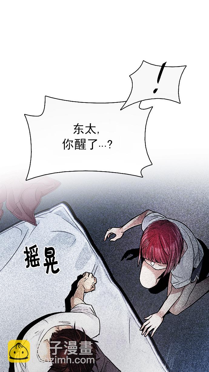 🍼DICE-骰子 [第201话] You Only Live Once 第4页