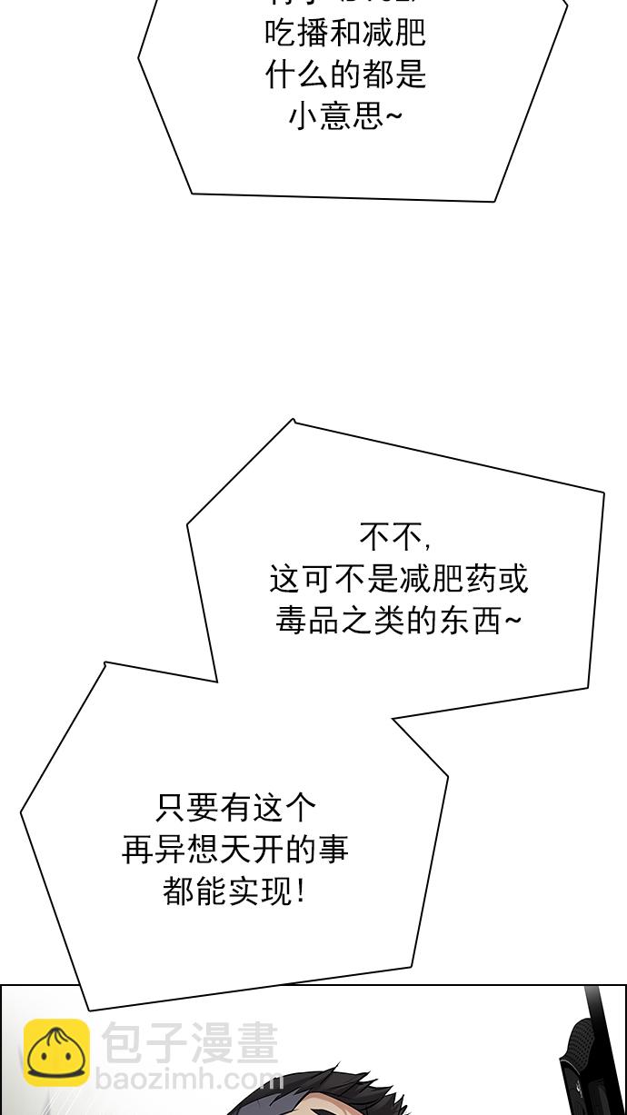 🍼DICE-骰子 [第201话] You Only Live Once 第42页
