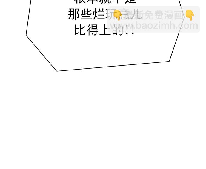 🍼DICE-骰子 [第201话] You Only Live Once 第44页