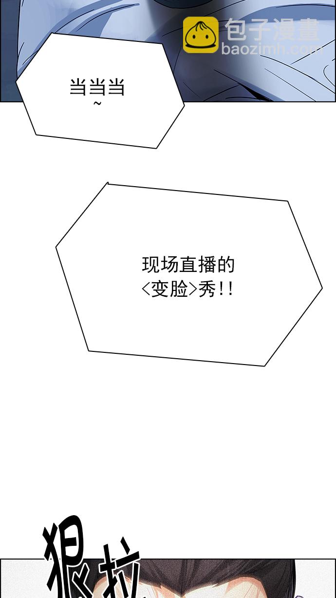 🍼DICE-骰子 [第201话] You Only Live Once 第47页