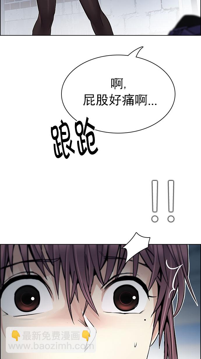 🍼DICE-骰子 [第203话] 野怪（2） 第13页