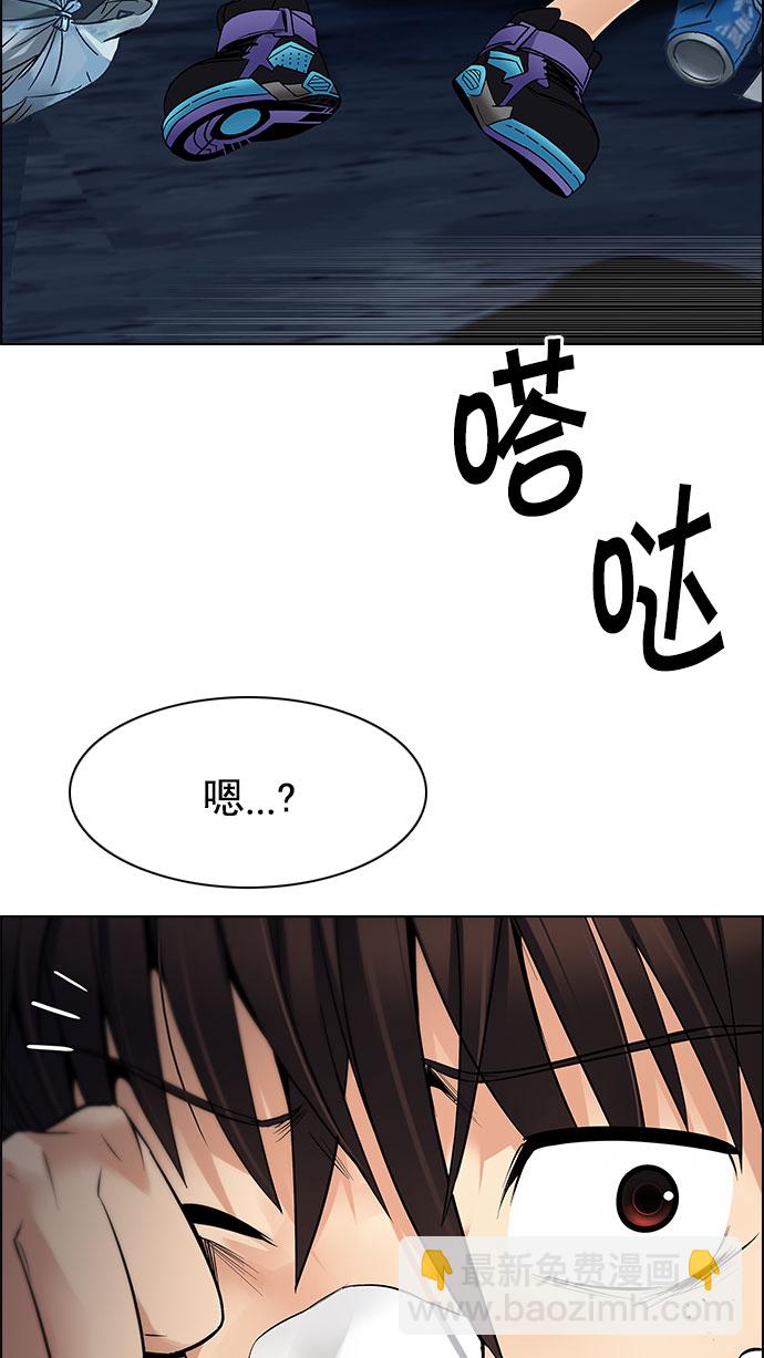 🍼DICE-骰子 [第203话] 野怪（2） 第15页