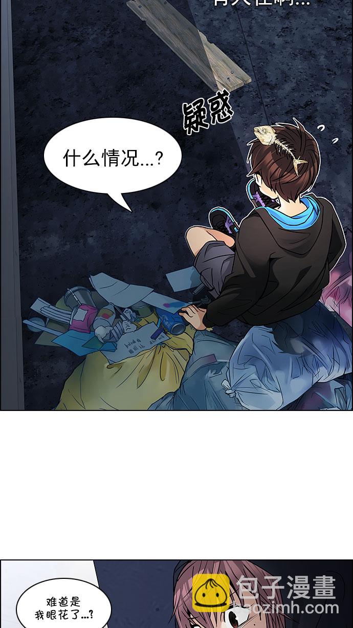 🍼DICE-骰子 [第203话] 野怪（2） 第17页