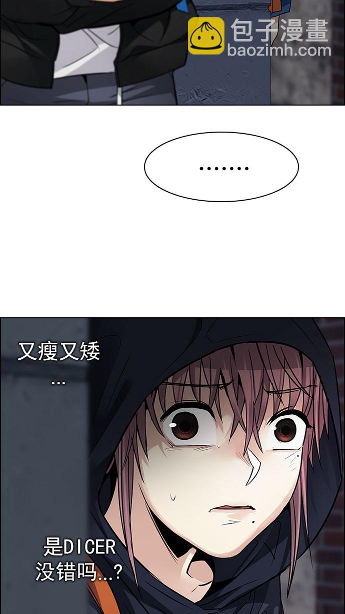 🍼DICE-骰子 [第203话] 野怪（2） 第24页