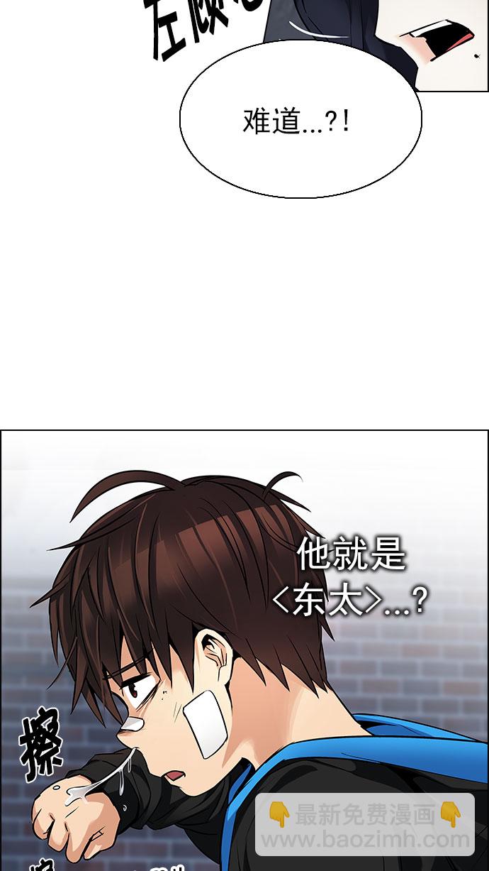 🍼DICE-骰子 [第203话] 野怪（2） 第29页