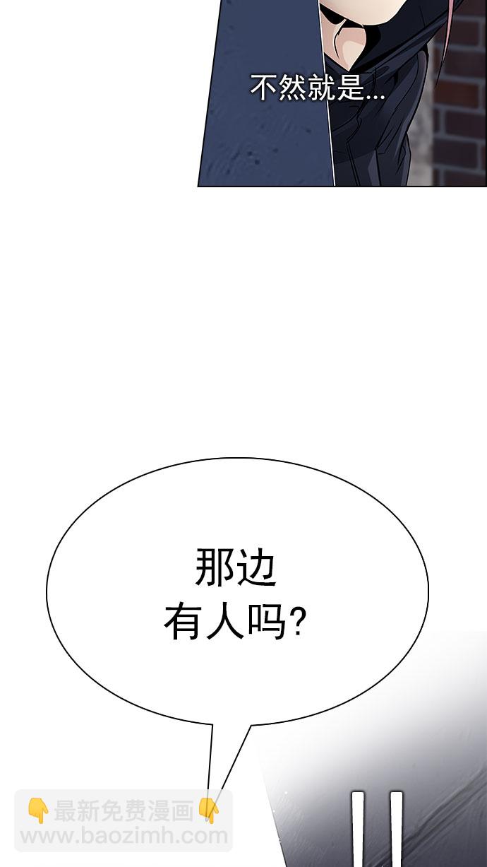 🍼DICE-骰子 [第203话] 野怪（2） 第32页