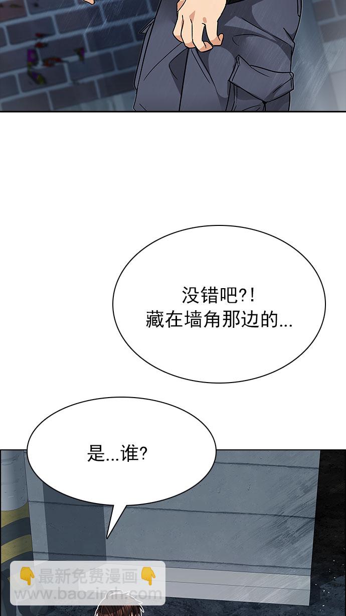 🍼DICE-骰子 [第203话] 野怪（2） 第34页