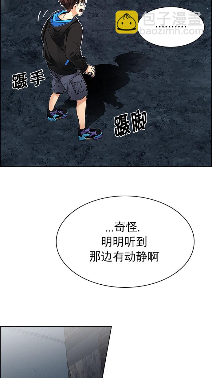 🍼DICE-骰子 [第203话] 野怪（2） 第35页
