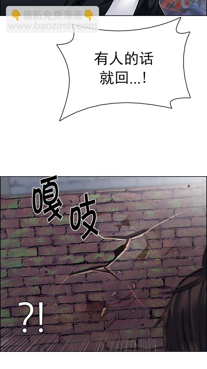 🍼DICE-骰子 [第203话] 野怪（2） 第38页
