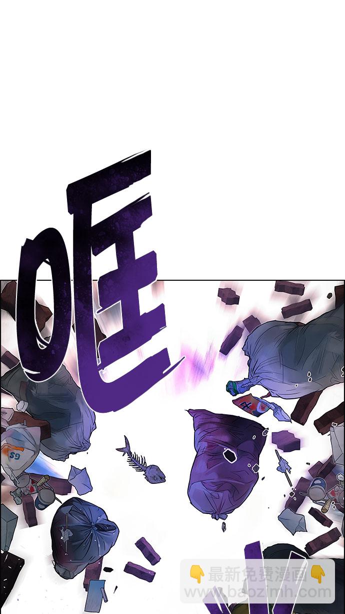 🍼DICE-骰子 [第203话] 野怪（2） 第39页