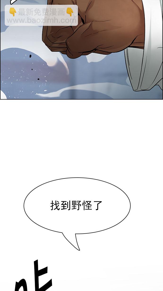 🍼DICE-骰子 [第203话] 野怪（2） 第44页
