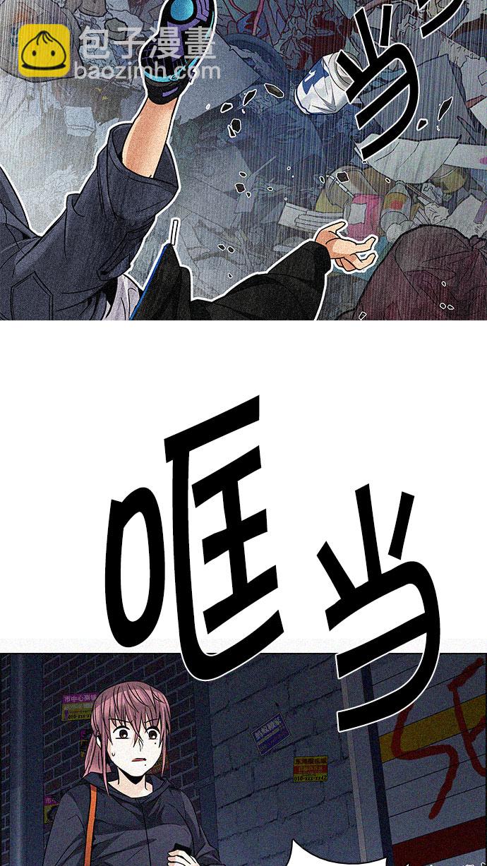 🍼DICE-骰子 [第203话] 野怪（2） 第5页