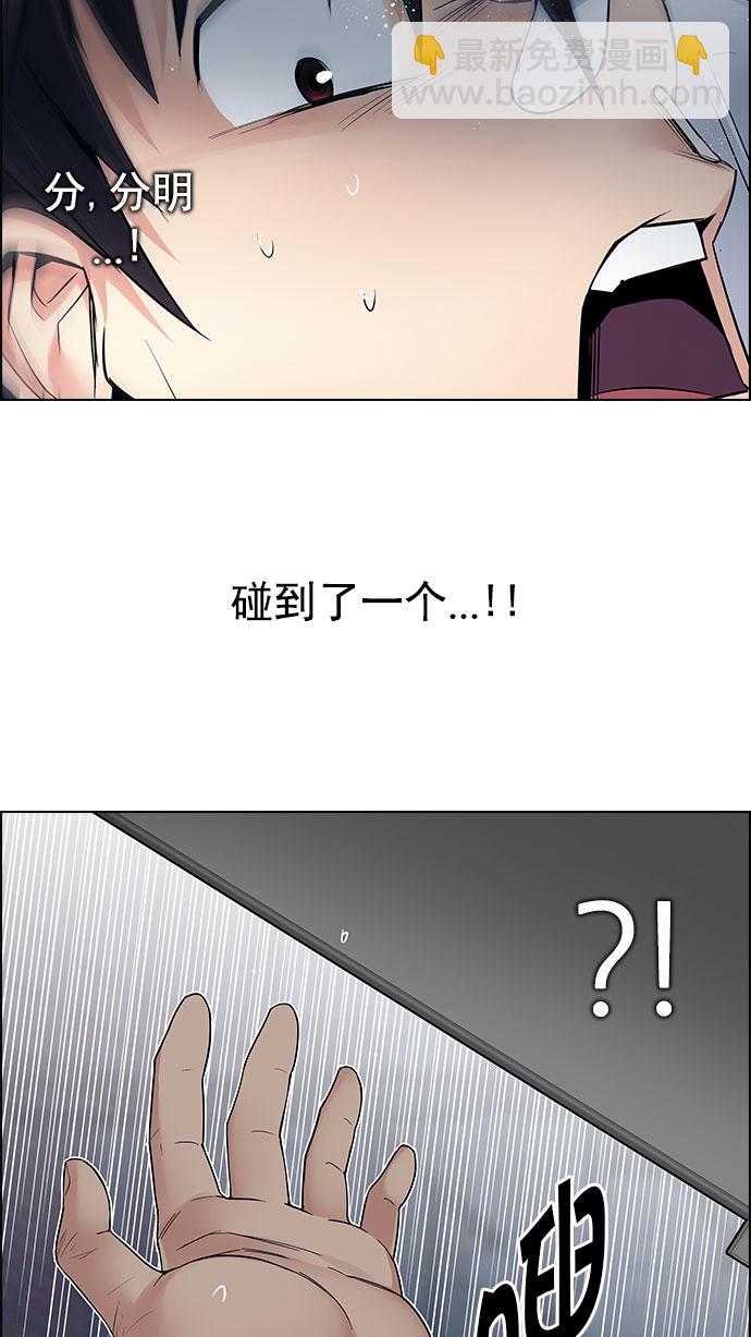 🍼DICE-骰子 [第205话] 野怪（4） 第11页